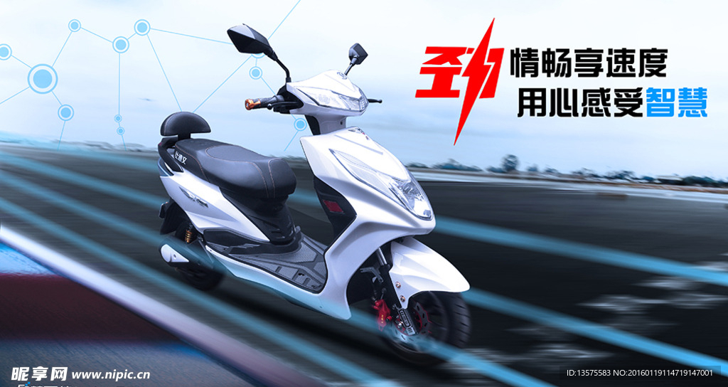 電動車海報(bào)