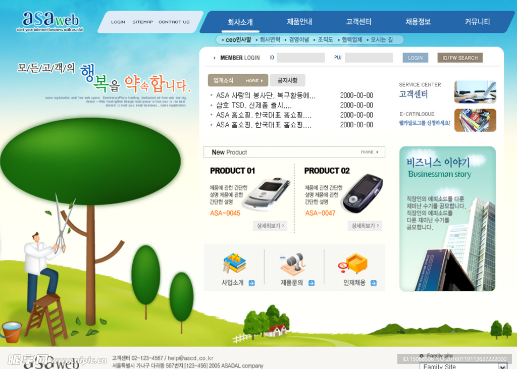 韓國卡通網(wǎng)站幼兒教育類模板