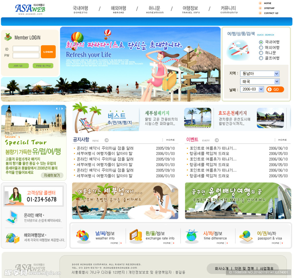 國外韓式風格網頁網站設計