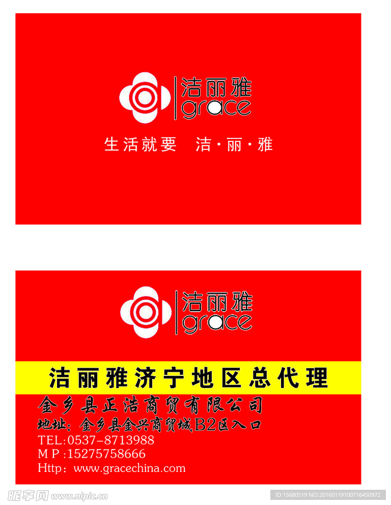 潔麗雅 個性名片 簡約名片