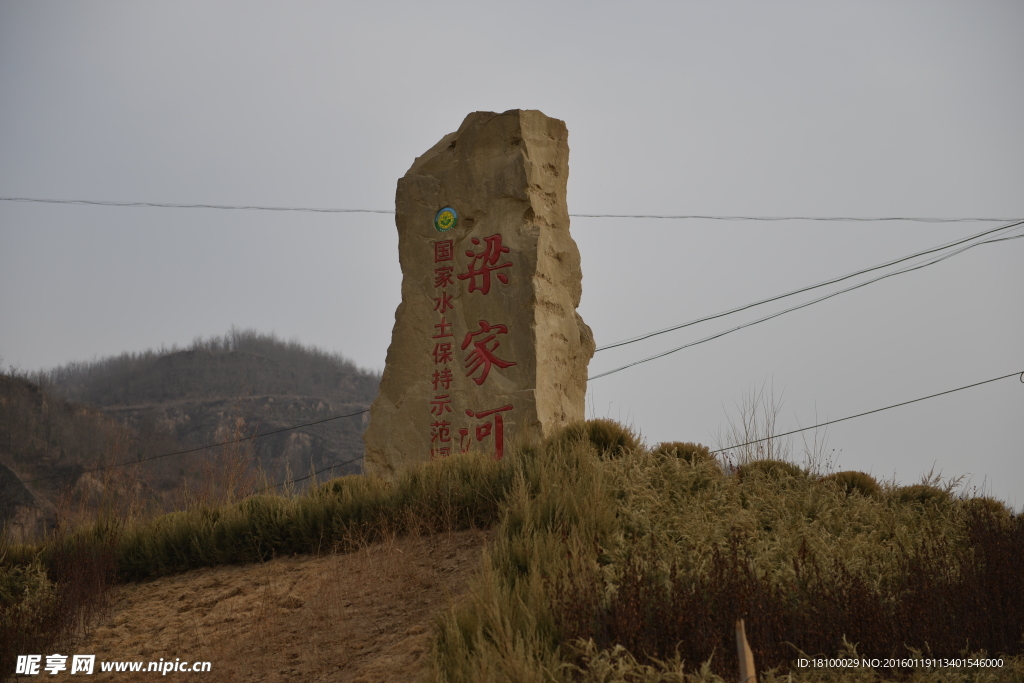 梁家河