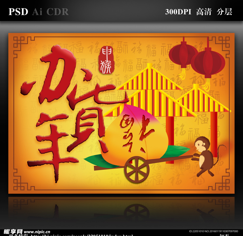 年貨