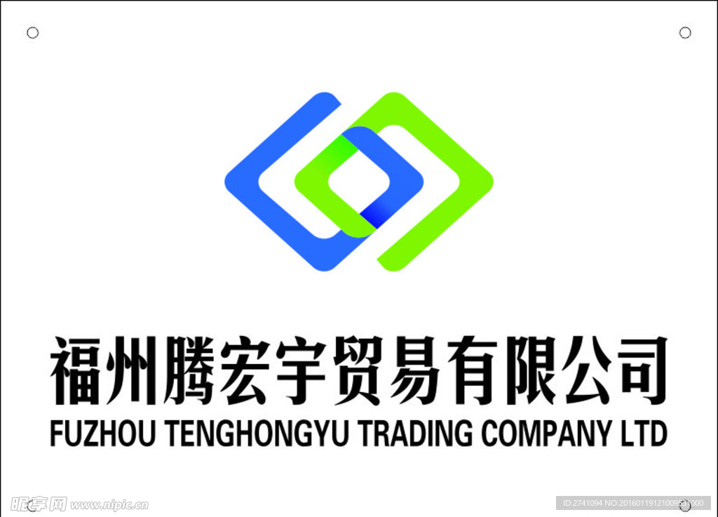 福州騰宏宇貿易有限公司