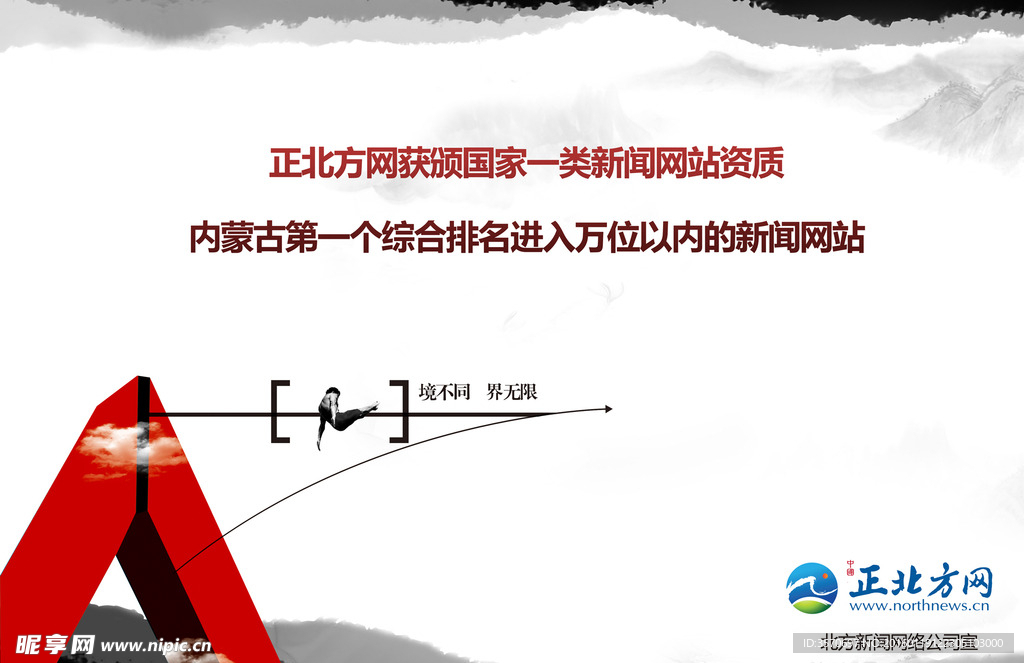 企業(yè)宣傳廣告