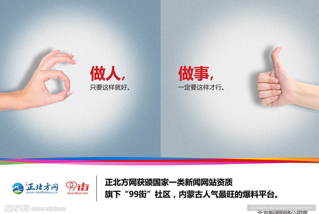 企業(yè)宣傳廣告