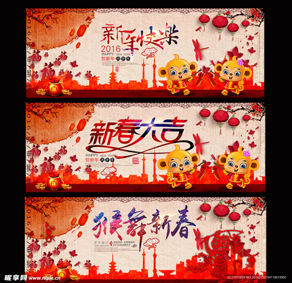 2016年猴年春节中国风