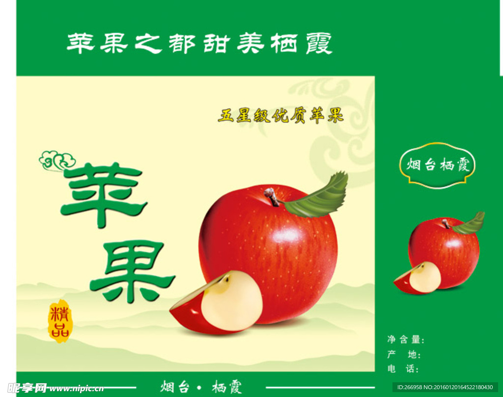 蘋果箱