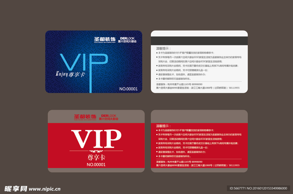 VIP卡