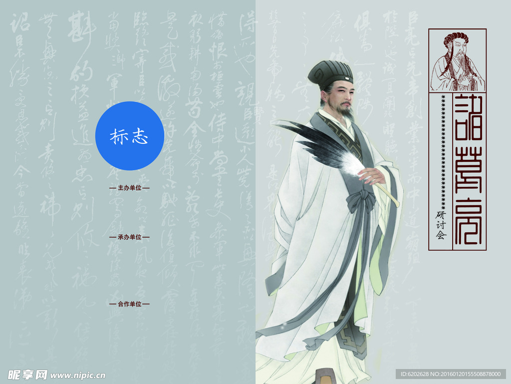 邀請函封面