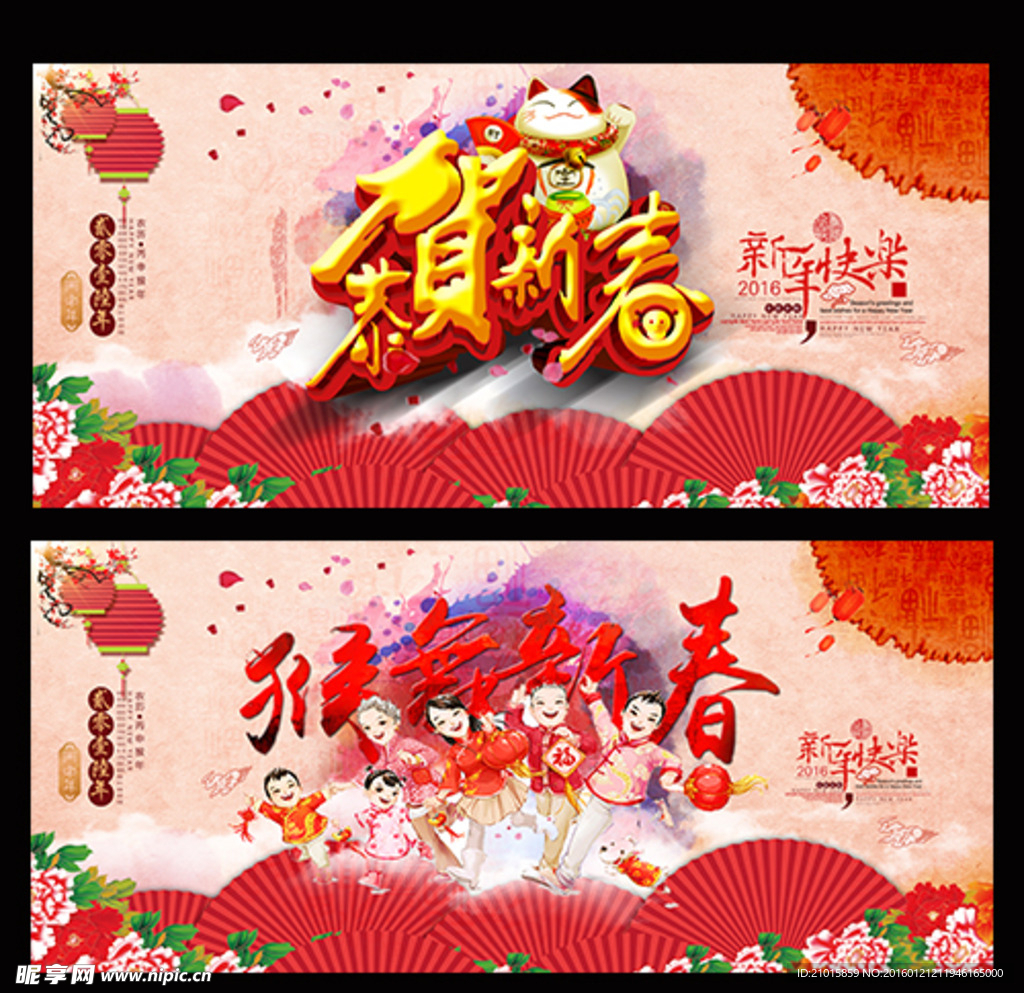 2016春节中国风