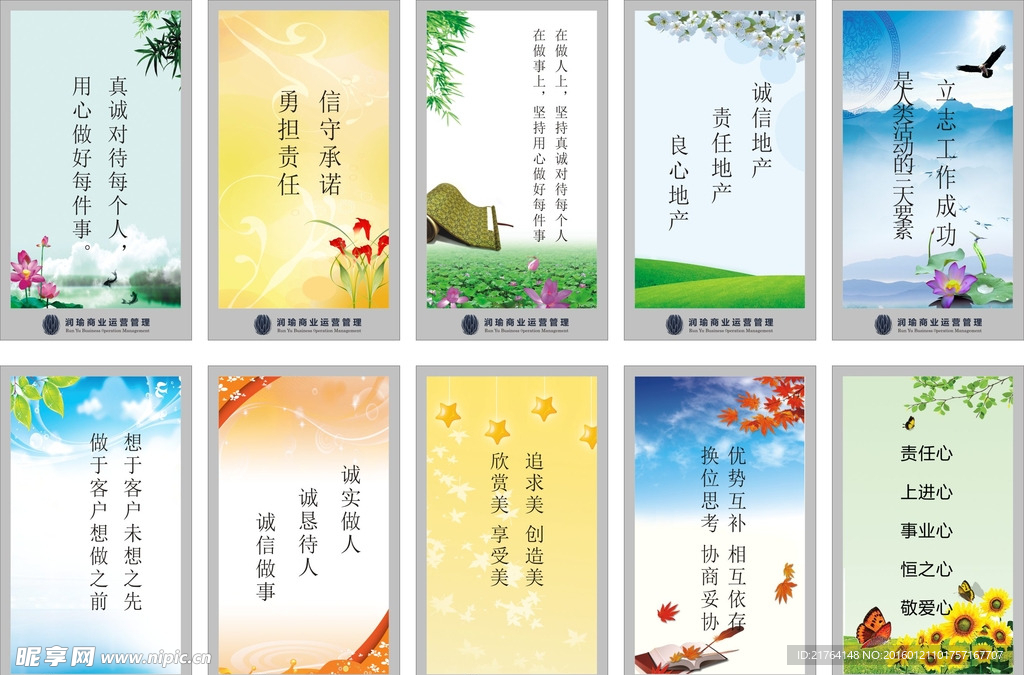 企業(yè)文化墻
