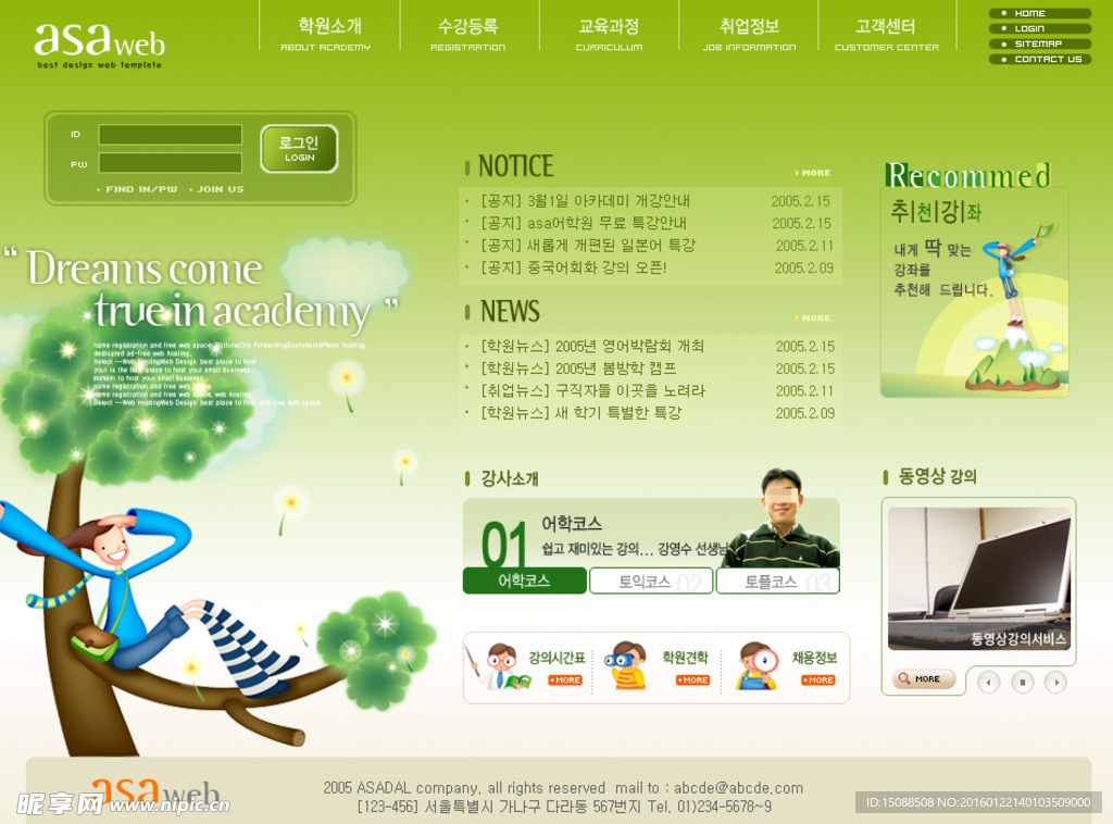 韓國兒童娛樂系列網頁設計