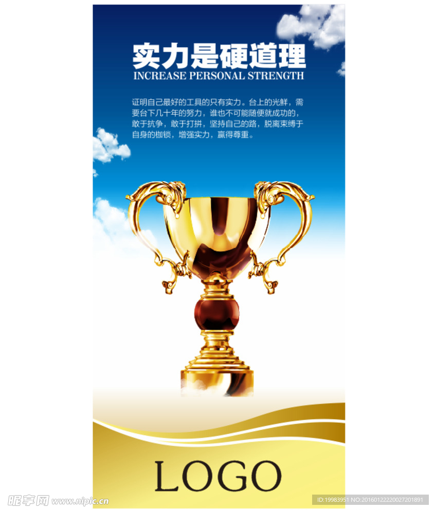 創(chuàng)意 公司裝飾 展板 介紹