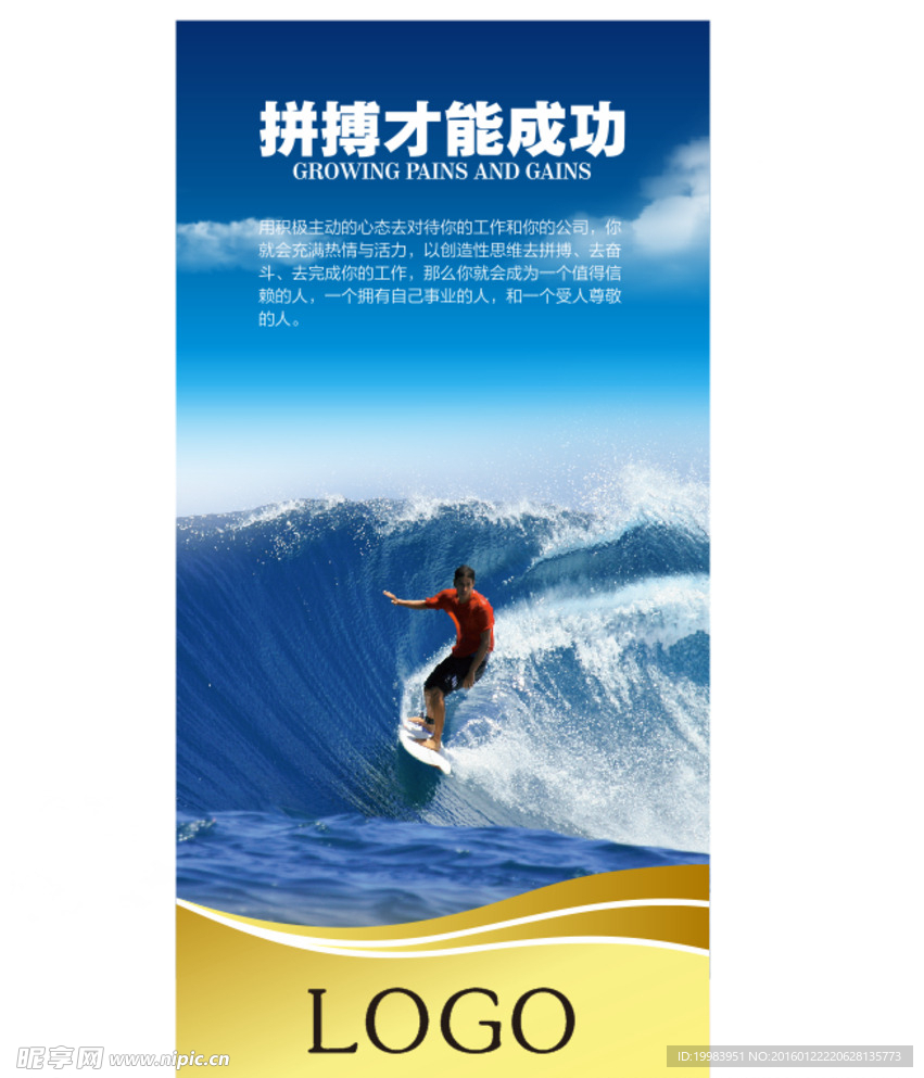 創(chuàng)意 公司裝飾 展板 介紹