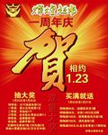 店慶噴繪