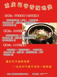 香辣鸡煲套餐 宣传彩页 红色