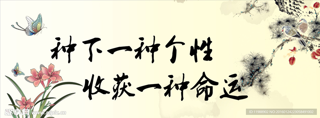 命運