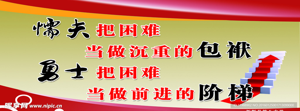 勇士