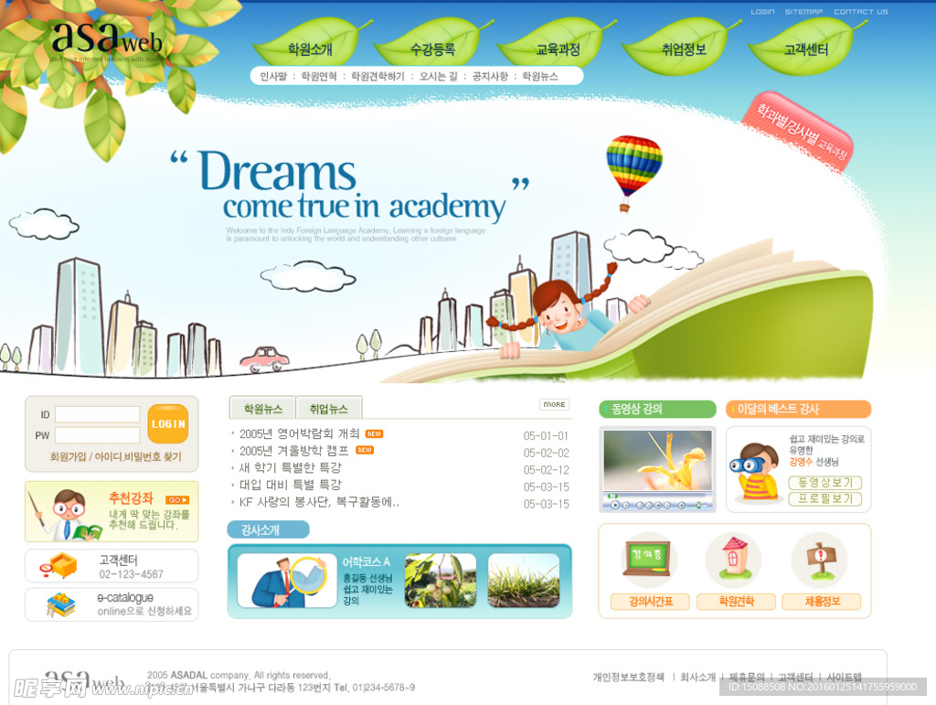 卡通幼兒設(shè)計網(wǎng)頁韓國網(wǎng)站模板