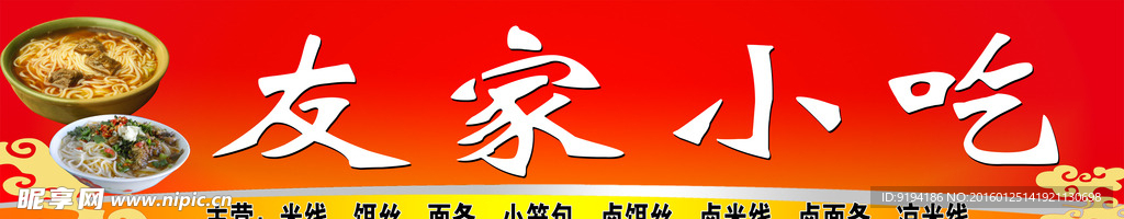 小吃