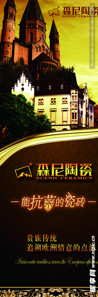 森尼陶瓷