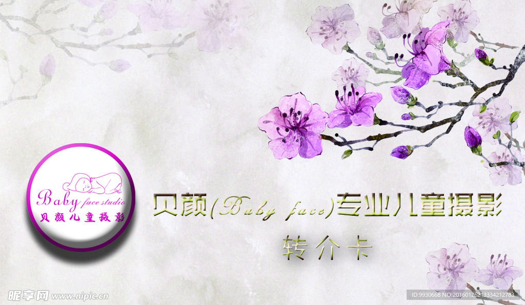 轉介卡