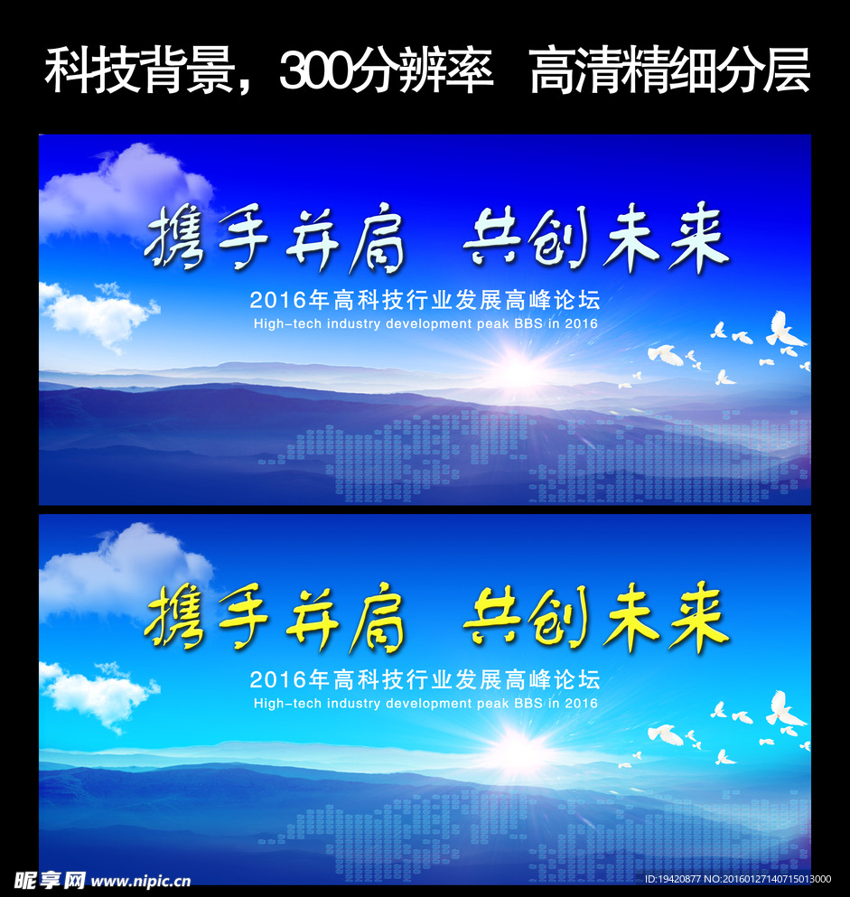 攜手并肩 共創(chuàng)未來