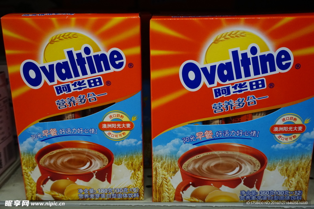 阿華田