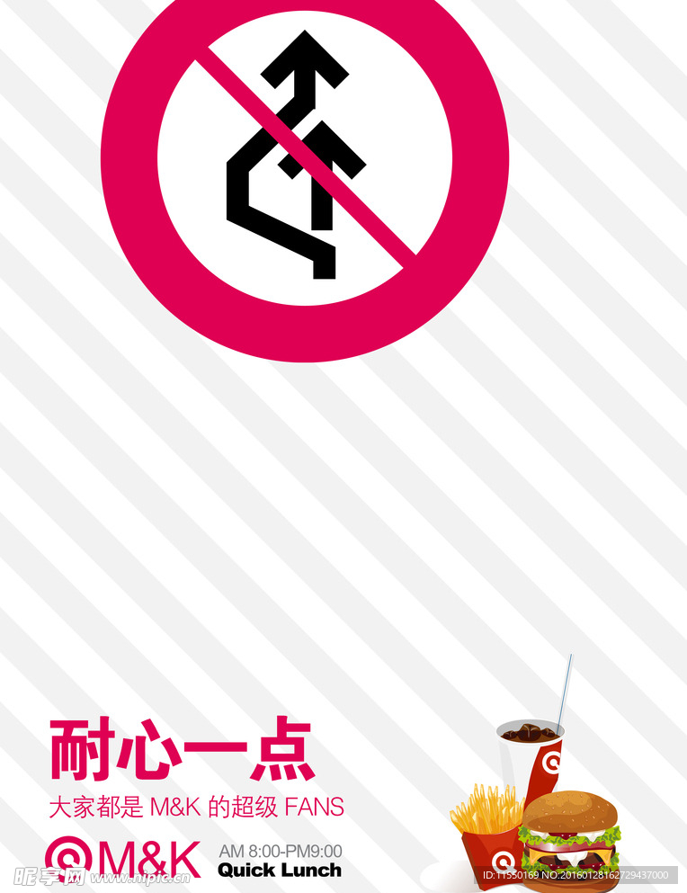 美食精品海報(bào)模板