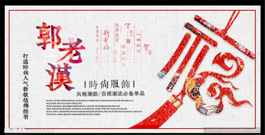 春节banner