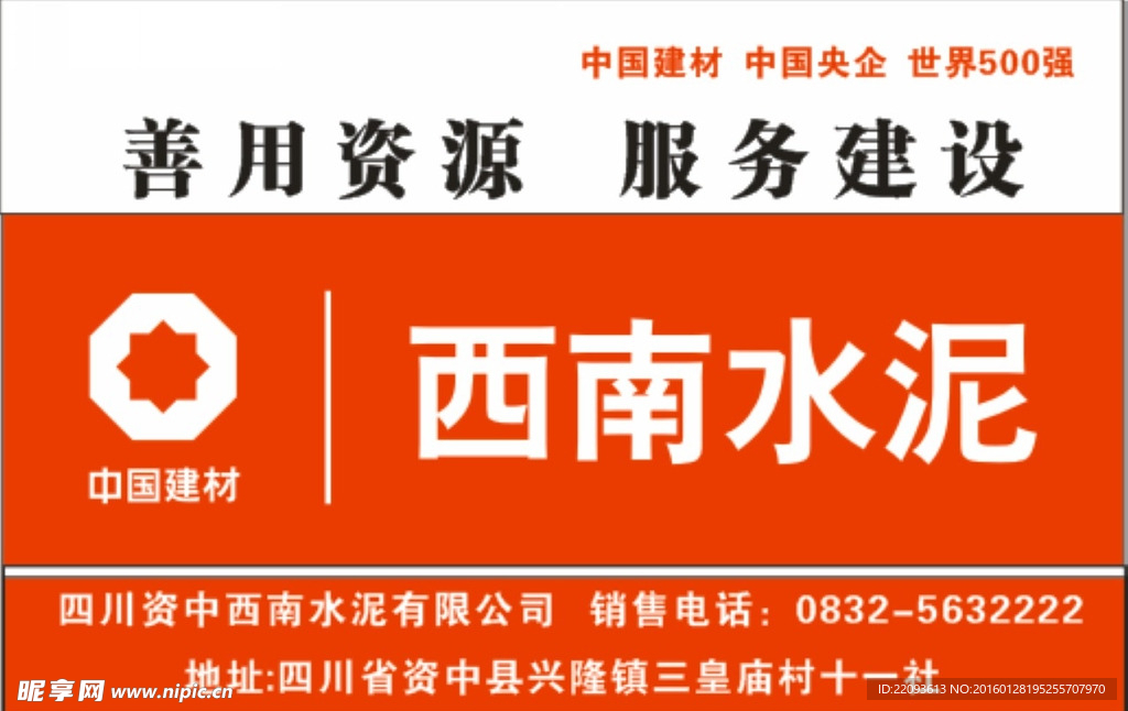 西南水泥墻體宣傳