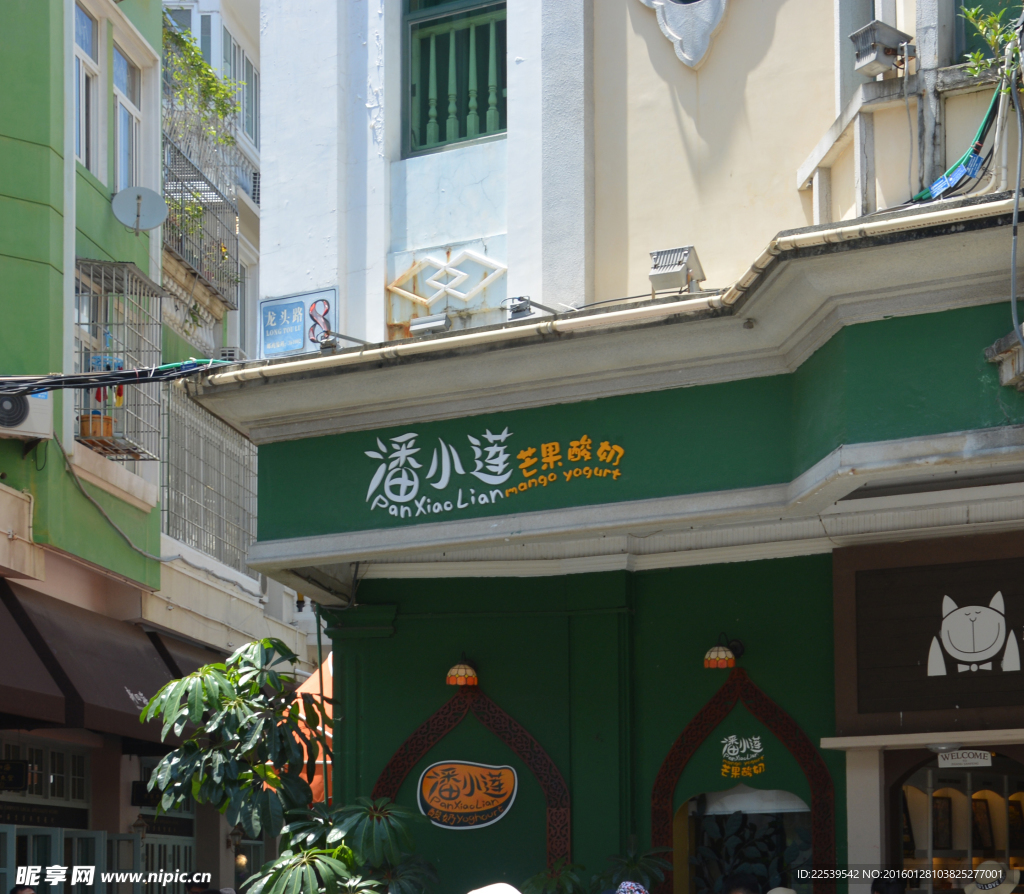 鼓浪嶼店面