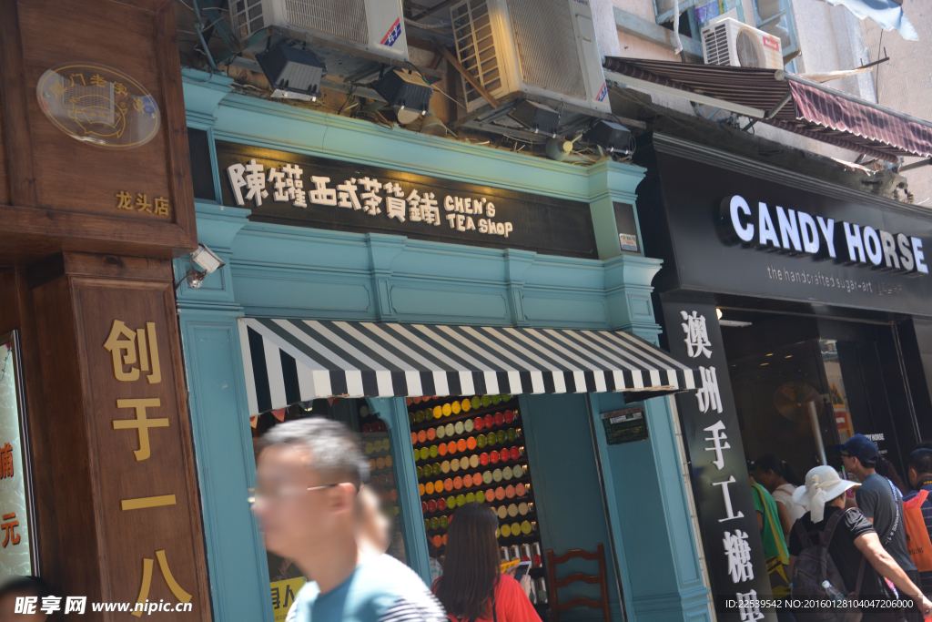 鼓浪嶼店面