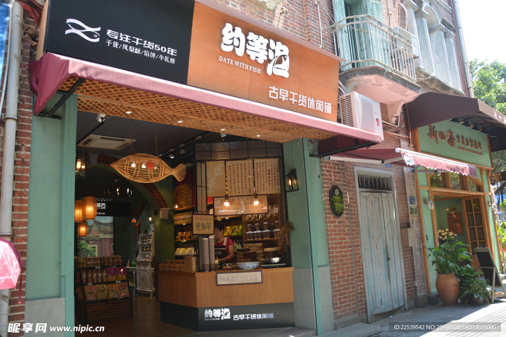 鼓浪嶼的店面