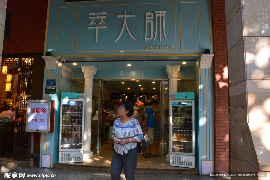 鼓浪嶼店面
