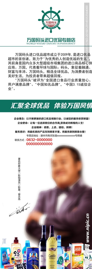 易拉寶版式設計