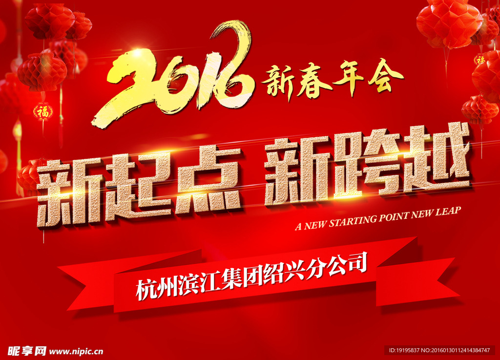 地產(chǎn)年會(huì)