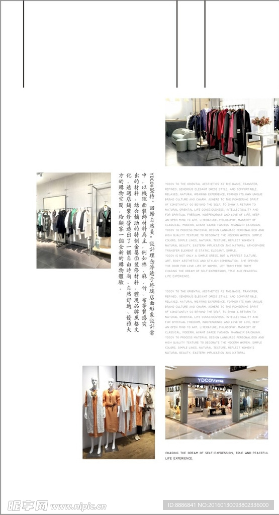 中國風(fēng)版面設(shè)計