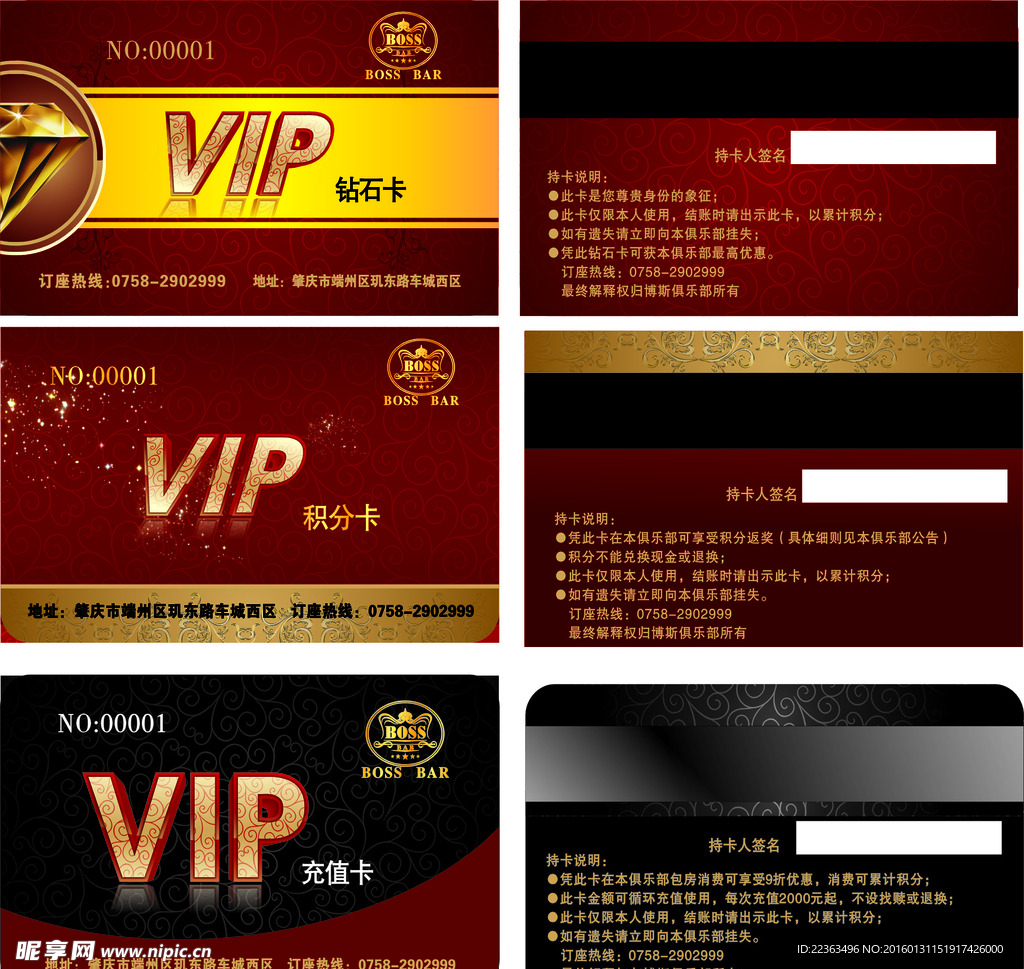 vip卡