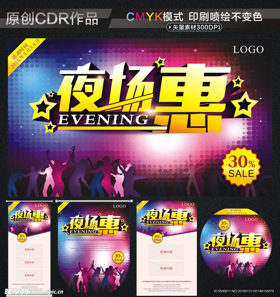 夜場惠