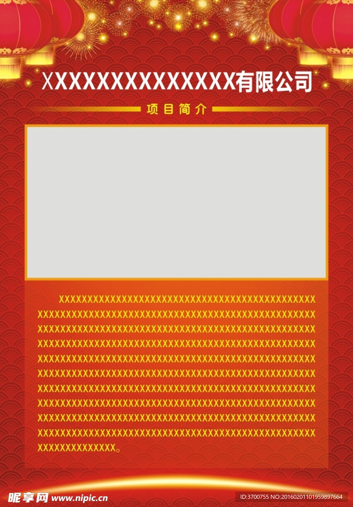 項目簡介
