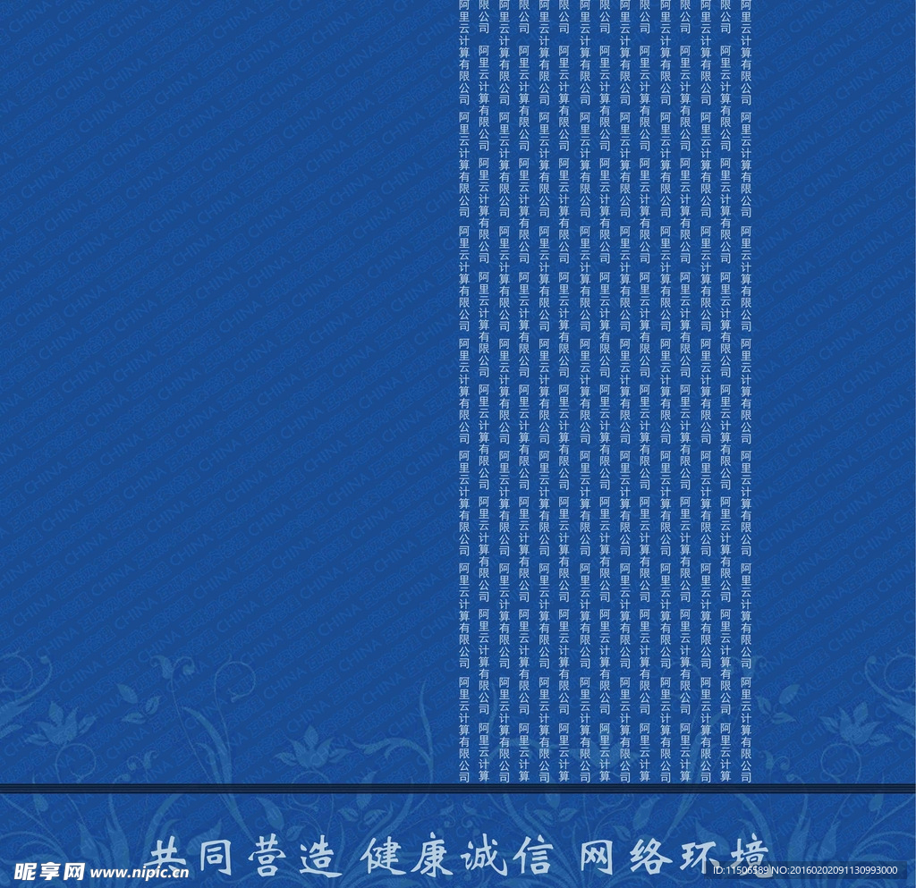 阿里云備案幕布