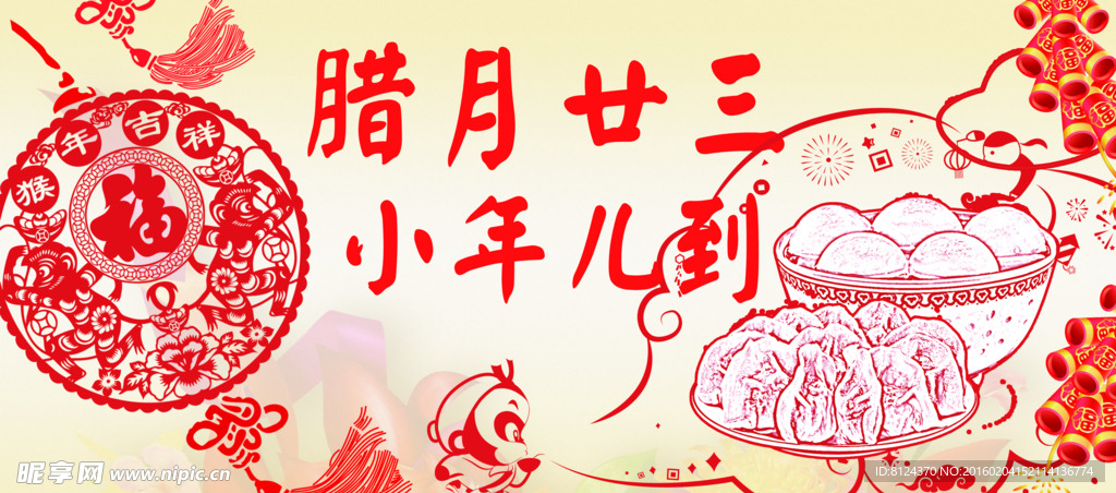 小年兒到