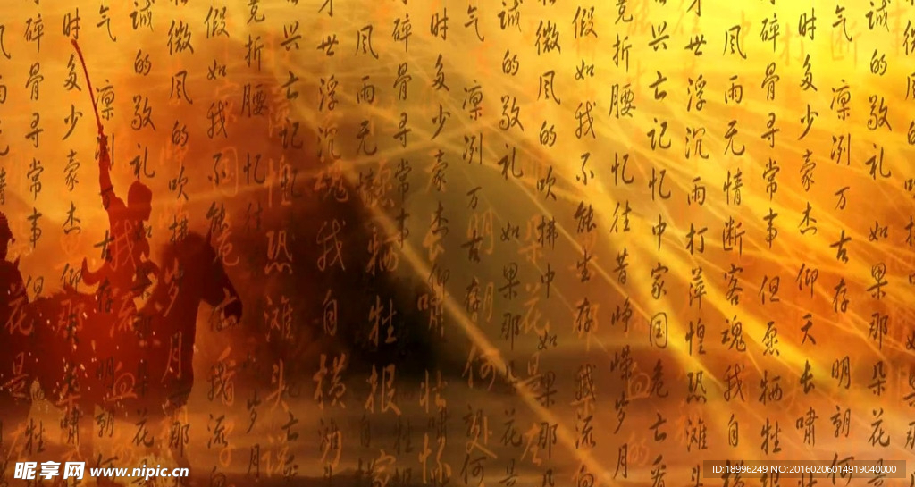 古代戰爭戰馬書法精忠報國視頻