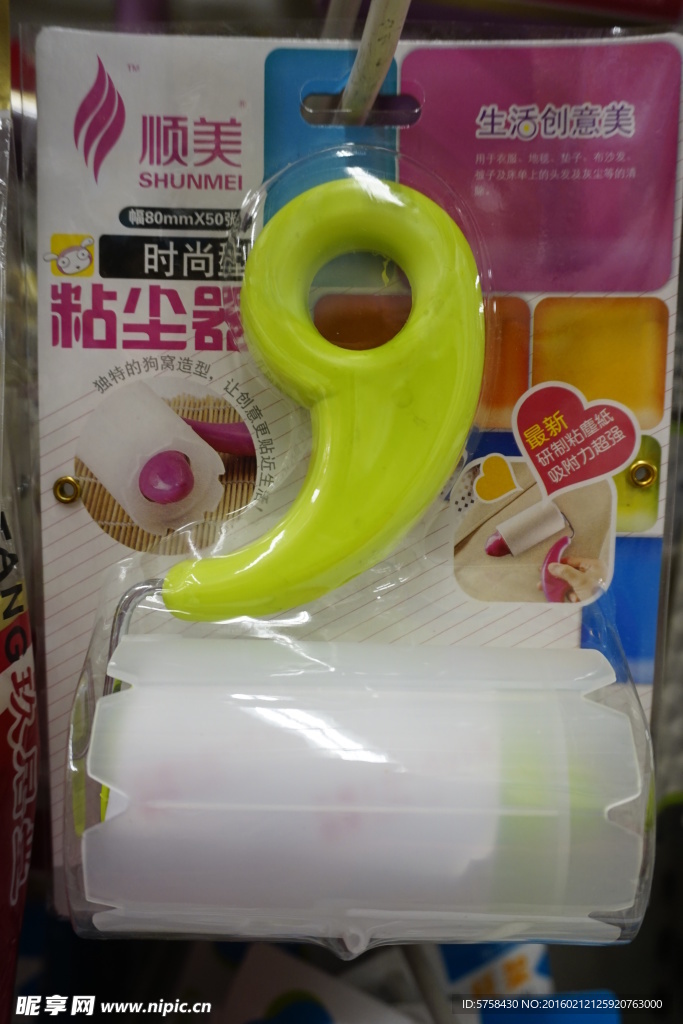 粘塵器
