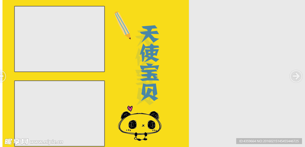 兒童攝影模板