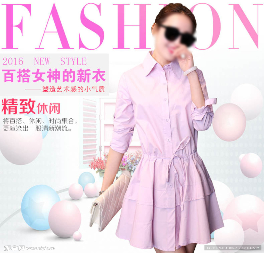 淘寶網(wǎng)時(shí)尚休閑女裝直通車(chē)主圖