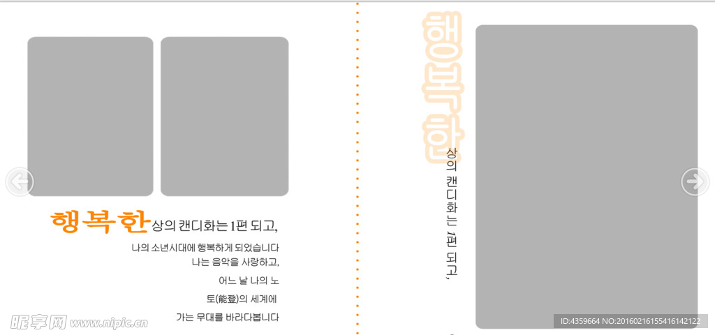 兒童攝影模板