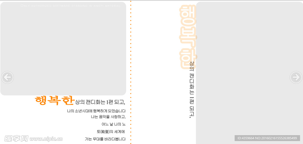 兒童攝影模板
