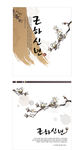 韩国水墨画